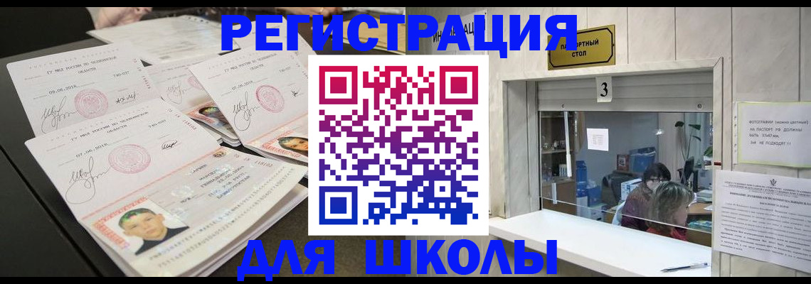 прописка гарантия в Ингушетии